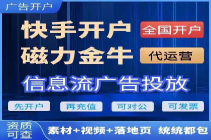 快手平台信息流广告的转化路径与成功故事